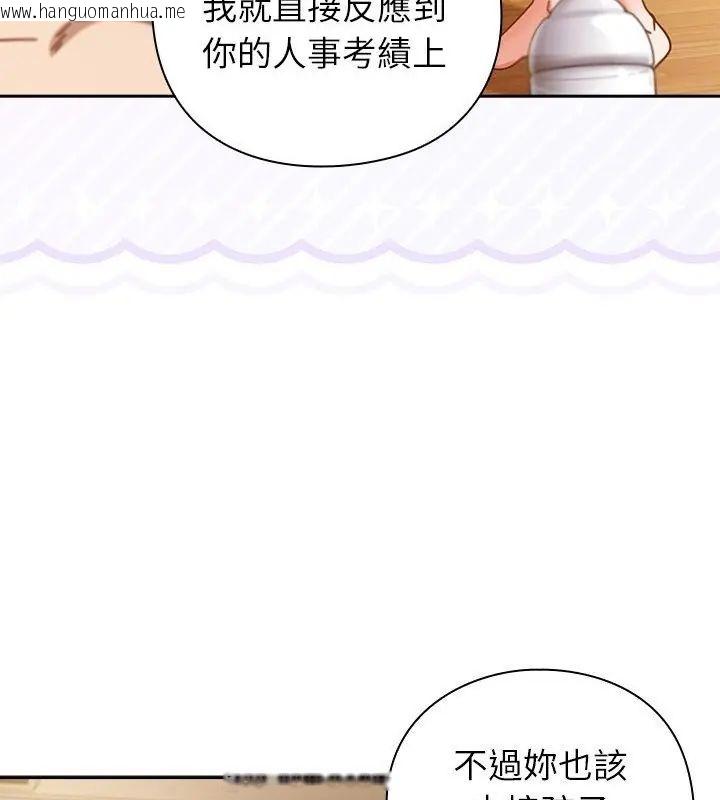 韩国漫画摸鱼生存指南/上班不要太认真韩漫_摸鱼生存指南/上班不要太认真-第55话在线免费阅读-韩国漫画-第154张图片