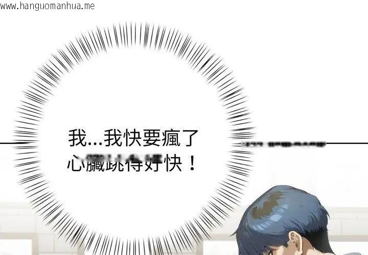 韩国漫画魔法刺青店韩漫_魔法刺青店-第7话在线免费阅读-韩国漫画-第188张图片