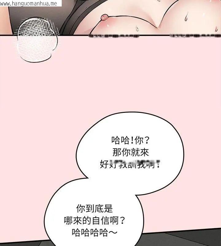 韩国漫画神秘的桌游韩漫_神秘的桌游-第8话在线免费阅读-韩国漫画-第118张图片