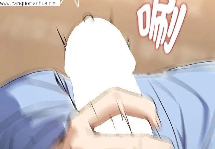 韩国漫画下班后的例行恋爱/下班后的秘密关系韩漫_下班后的例行恋爱/下班后的秘密关系-第112话在线免费阅读-韩国漫画-第59张图片