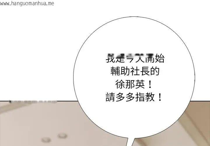 韩国漫画与爸爸的情妇共处一室韩漫_与爸爸的情妇共处一室-第8话在线免费阅读-韩国漫画-第104张图片