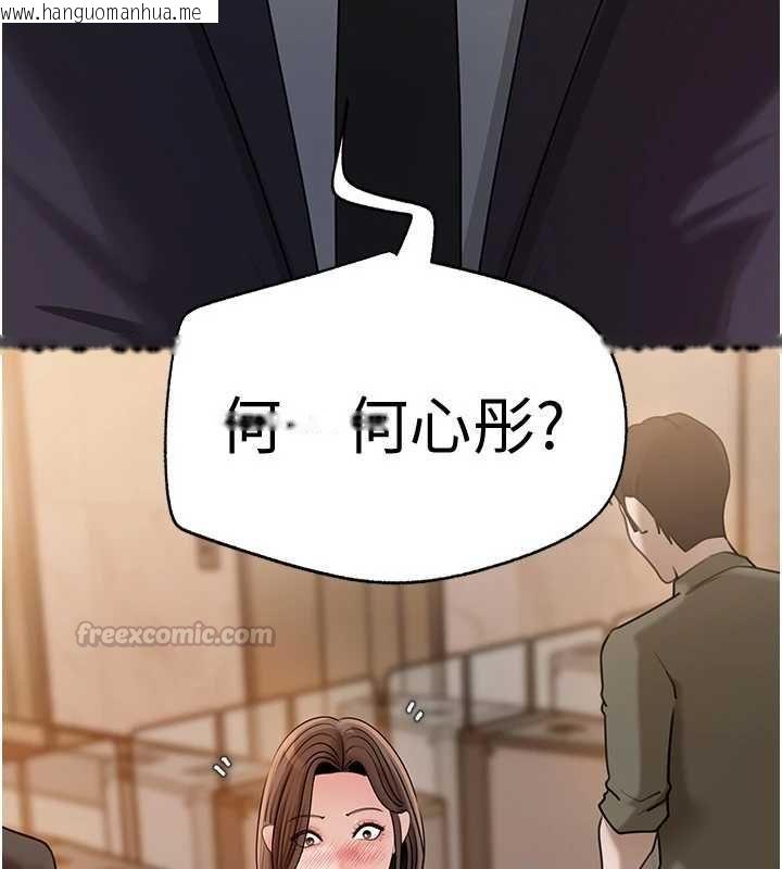 韩国漫画岳母为何那样韩漫_岳母为何那样-第109话-不堪回首的性奴过往在线免费阅读-韩国漫画-第150张图片