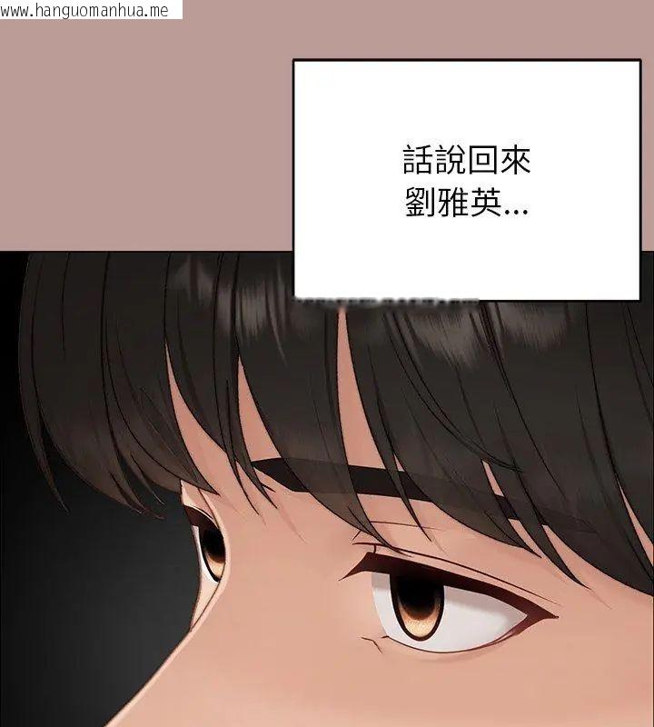 韩国漫画那个小太妹韩漫_那个小太妹-第15话在线免费阅读-韩国漫画-第123张图片