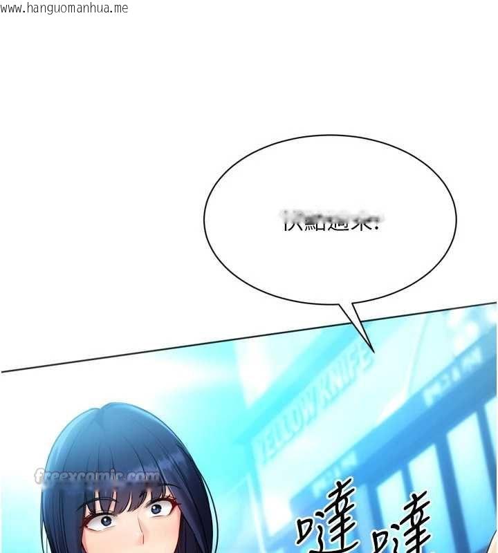 韩国漫画Set-up!排球少女韩漫_Set-up!排球少女-第103话-我已经不能满足你了吗?在线免费阅读-韩国漫画-第15张图片