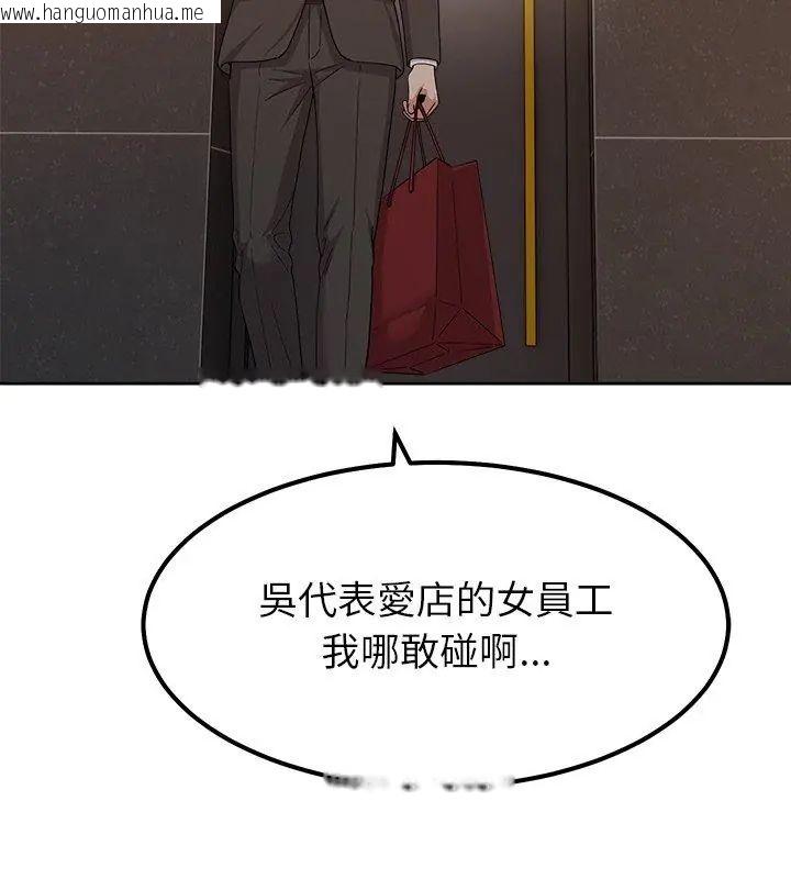 韩国漫画要成为男子汉韩漫_要成为男子汉-第16话在线免费阅读-韩国漫画-第156张图片