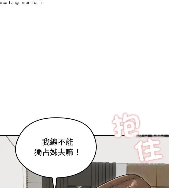 韩国漫画老婆卷款潜逃后韩漫_老婆卷款潜逃后-第64话在线免费阅读-韩国漫画-第58张图片