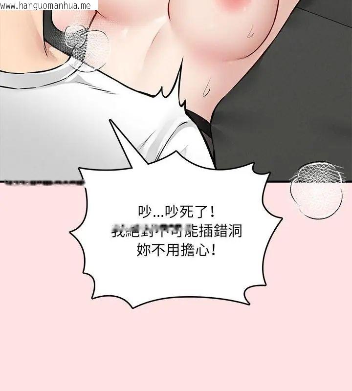 韩国漫画神秘的桌游韩漫_神秘的桌游-第8话在线免费阅读-韩国漫画-第97张图片