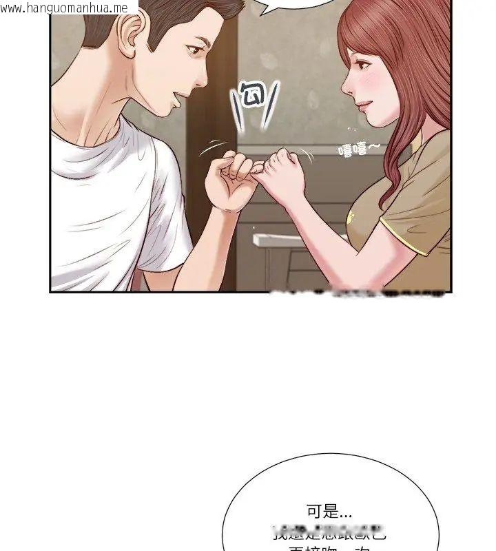 韩国漫画我的初体验韩漫_我的初体验-第17话在线免费阅读-韩国漫画-第66张图片