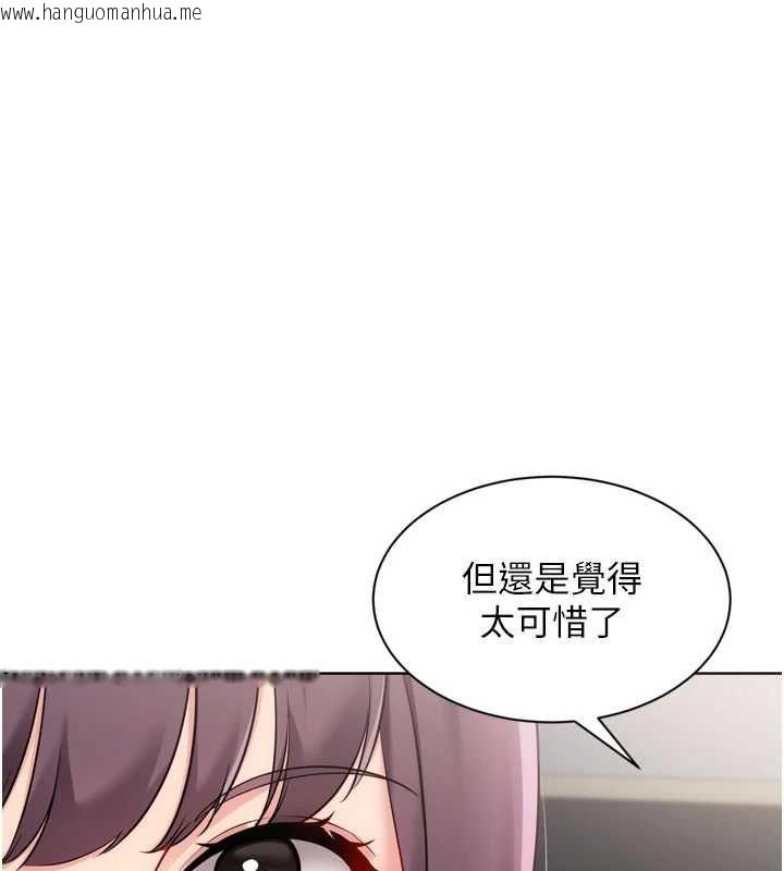 韩国漫画Set-up!排球少女韩漫_Set-up!排球少女-第103话-我已经不能满足你了吗?在线免费阅读-韩国漫画-第84张图片