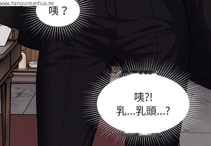 韩国漫画要成为男子汉韩漫_要成为男子汉-第16话在线免费阅读-韩国漫画-第131张图片