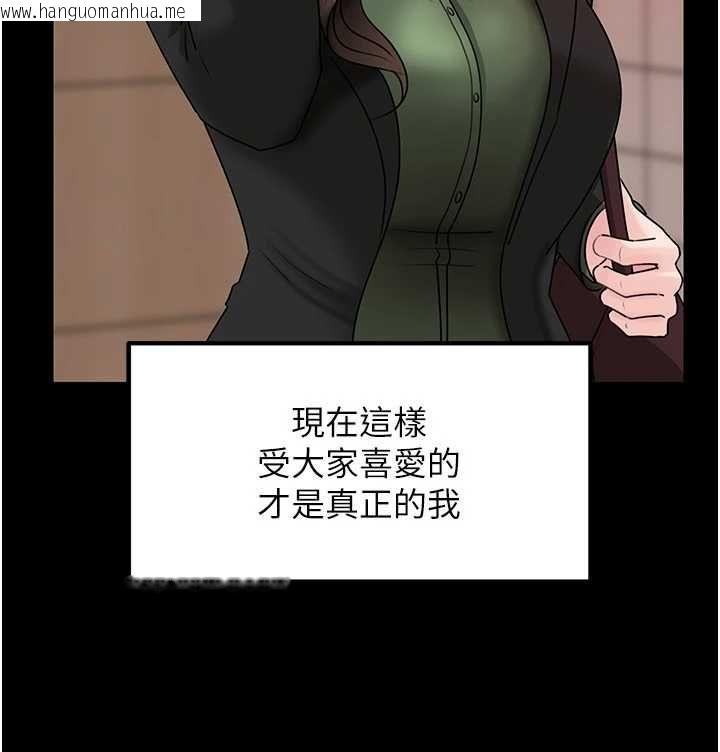 韩国漫画岳母为何那样韩漫_岳母为何那样-第109话-不堪回首的性奴过往在线免费阅读-韩国漫画-第116张图片