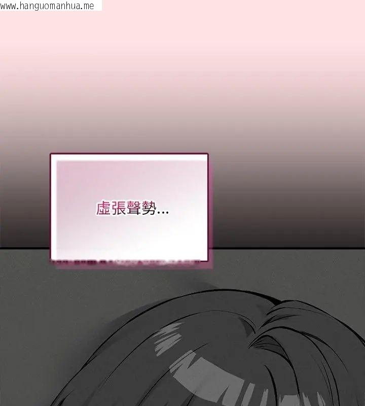 韩国漫画神秘的桌游韩漫_神秘的桌游-第8话在线免费阅读-韩国漫画-第121张图片