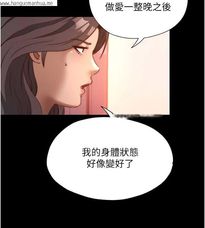 韩国漫画民宿精营中韩漫_民宿精营中-第66话-完成主人的任何要求在线免费阅读-韩国漫画-第25张图片
