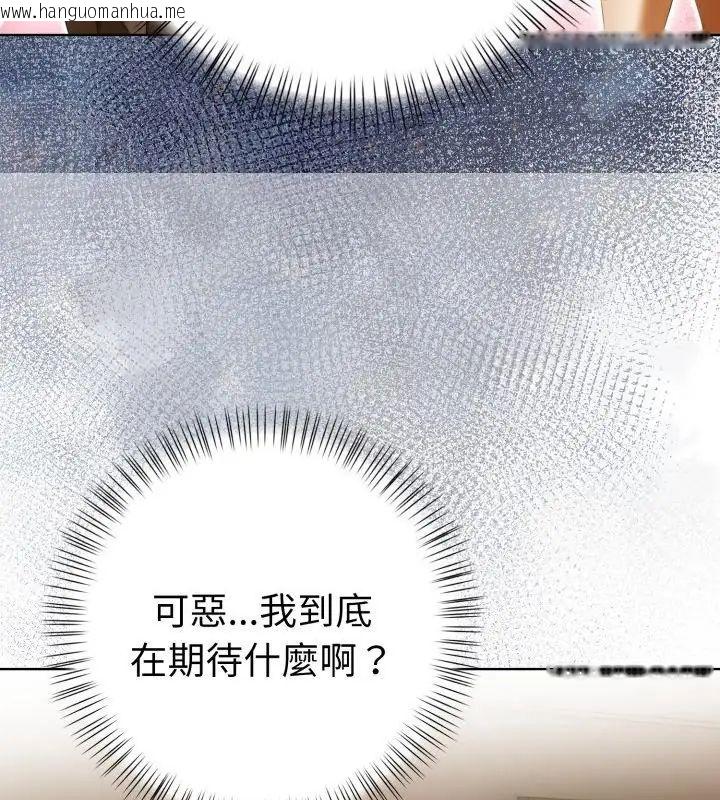 韩国漫画魔法刺青店韩漫_魔法刺青店-第7话在线免费阅读-韩国漫画-第88张图片