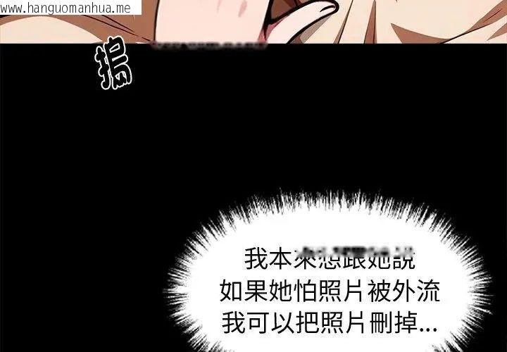 韩国漫画黑道X上班族/我身体里的那个家伙韩漫_黑道X上班族/我身体里的那个家伙-第65话在线免费阅读-韩国漫画-第98张图片