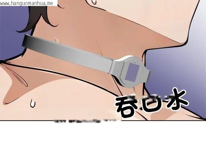 韩国漫画疯狂真爱韩漫_疯狂真爱-第5话在线免费阅读-韩国漫画-第71张图片