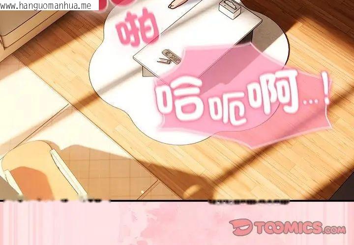 韩国漫画摸鱼生存指南/上班不要太认真韩漫_摸鱼生存指南/上班不要太认真-第55话在线免费阅读-韩国漫画-第137张图片