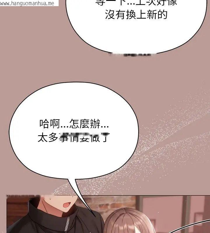 韩国漫画那个小太妹韩漫_那个小太妹-第15话在线免费阅读-韩国漫画-第102张图片