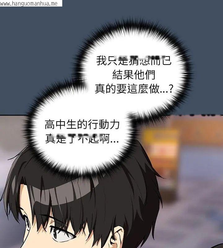 韩国漫画下班后的例行恋爱/下班后的秘密关系韩漫_下班后的例行恋爱/下班后的秘密关系-第112话在线免费阅读-韩国漫画-第112张图片