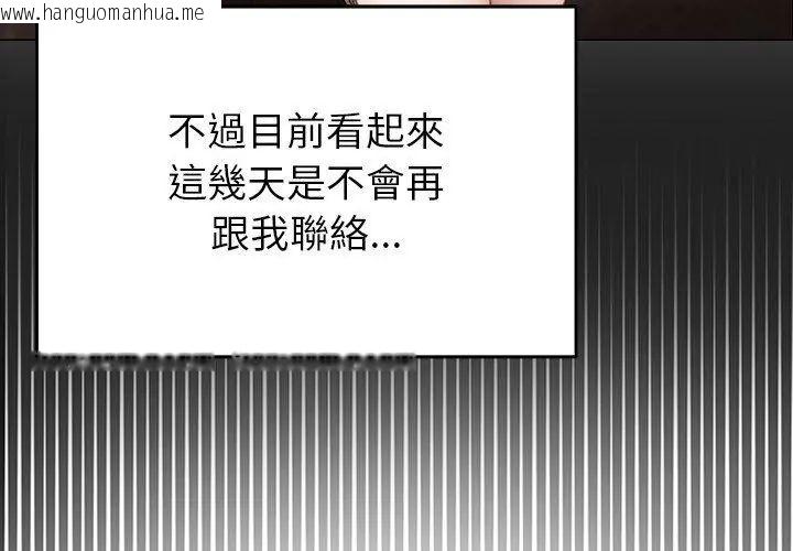 韩国漫画那个小太妹韩漫_那个小太妹-第15话在线免费阅读-韩国漫画-第146张图片