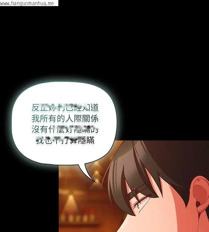 韩国漫画幸福来得太突然/突然成为公寓管理员韩漫_幸福来得太突然/突然成为公寓管理员-第79话在线免费阅读-韩国漫画-第31张图片