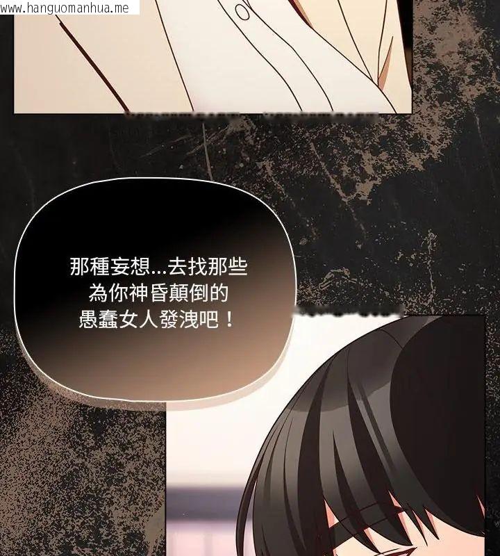 韩国漫画幸福来得太突然/突然成为公寓管理员韩漫_幸福来得太突然/突然成为公寓管理员-第79话在线免费阅读-韩国漫画-第112张图片