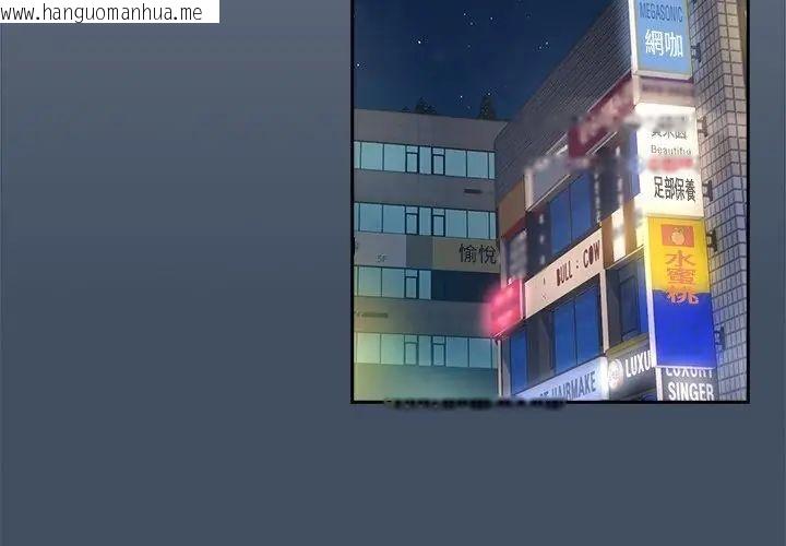 韩国漫画下班后的例行恋爱/下班后的秘密关系韩漫_下班后的例行恋爱/下班后的秘密关系-第112话在线免费阅读-韩国漫画-第71张图片