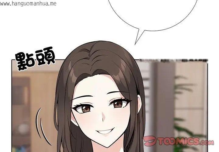 韩国漫画与爸爸的情妇共处一室韩漫_与爸爸的情妇共处一室-第8话在线免费阅读-韩国漫画-第110张图片