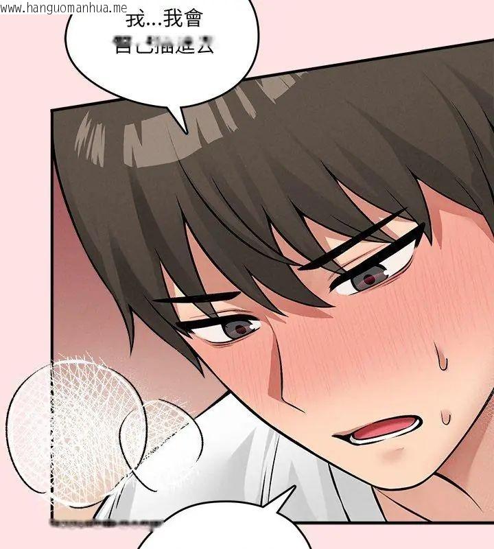 韩国漫画神秘的桌游韩漫_神秘的桌游-第8话在线免费阅读-韩国漫画-第78张图片