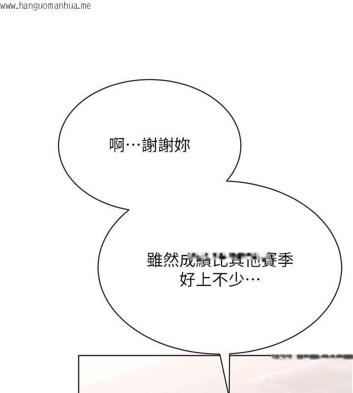 韩国漫画Set-up!排球少女韩漫_Set-up!排球少女-第103话-我已经不能满足你了吗?在线免费阅读-韩国漫画-第81张图片