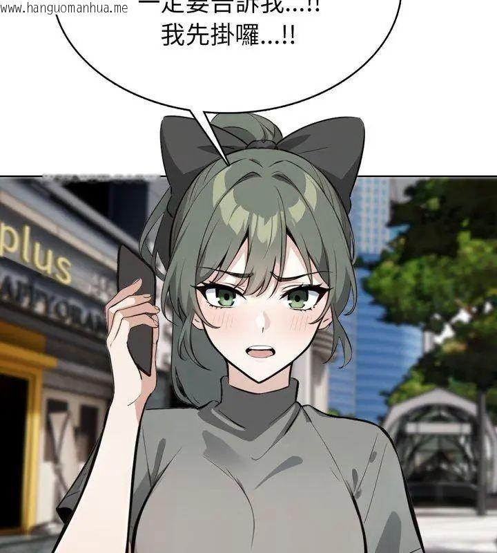 韩国漫画疯狂真爱韩漫_疯狂真爱-第5话在线免费阅读-韩国漫画-第123张图片