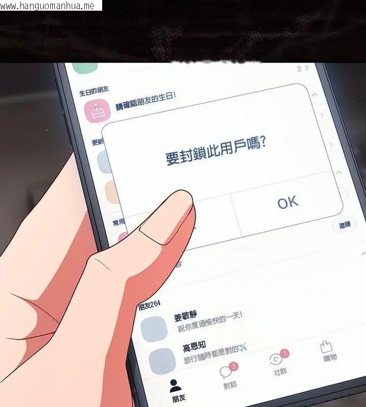 韩国漫画幸福来得太突然/突然成为公寓管理员韩漫_幸福来得太突然/突然成为公寓管理员-第79话在线免费阅读-韩国漫画-第73张图片