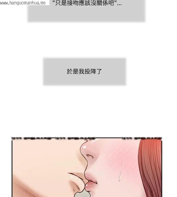 韩国漫画我的初体验韩漫_我的初体验-第17话在线免费阅读-韩国漫画-第31张图片