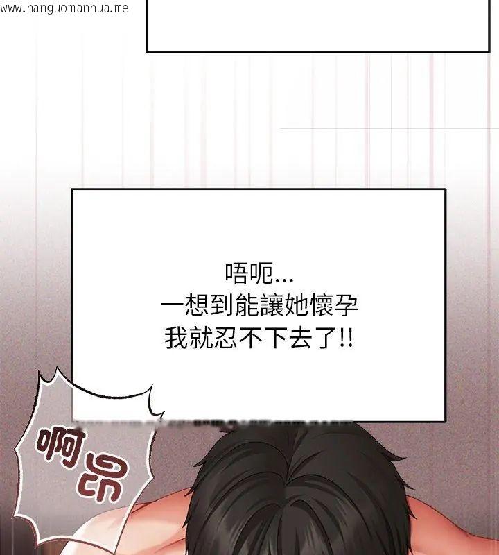 韩国漫画那个小太妹韩漫_那个小太妹-第15话在线免费阅读-韩国漫画-第36张图片