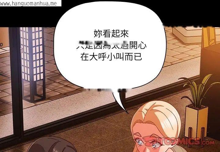 韩国漫画幸福来得太突然/突然成为公寓管理员韩漫_幸福来得太突然/突然成为公寓管理员-第79话在线免费阅读-韩国漫画-第8张图片