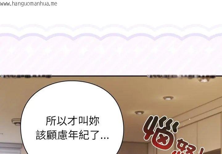 韩国漫画摸鱼生存指南/上班不要太认真韩漫_摸鱼生存指南/上班不要太认真-第55话在线免费阅读-韩国漫画-第152张图片