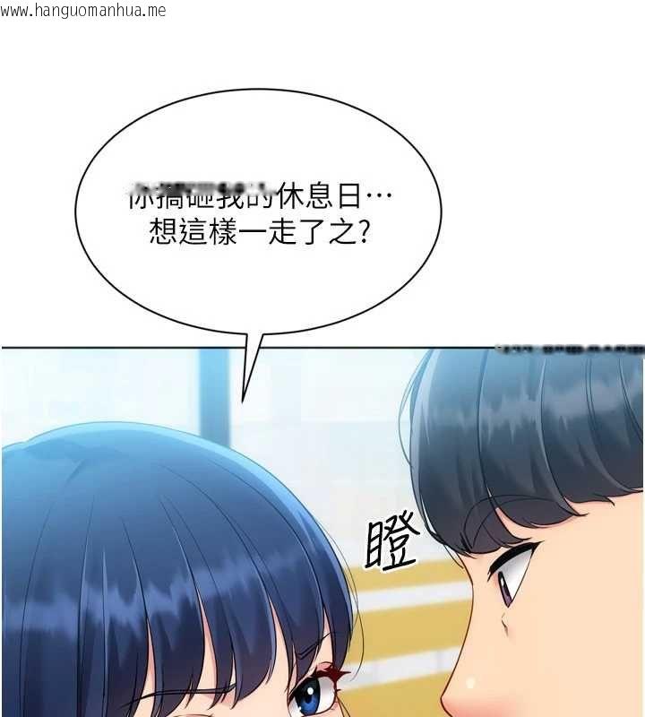 韩国漫画Set-up!排球少女韩漫_Set-up!排球少女-第103话-我已经不能满足你了吗?在线免费阅读-韩国漫画-第131张图片