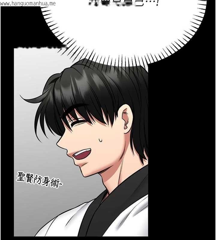 韩国漫画馆长是大野狼韩漫_馆长是大野狼-第25话-可以安慰我吗?在线免费阅读-韩国漫画-第154张图片