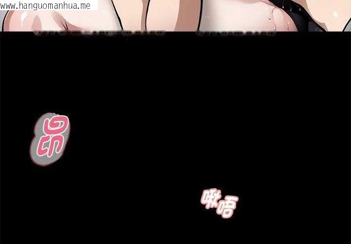 韩国漫画黑道X上班族/我身体里的那个家伙韩漫_黑道X上班族/我身体里的那个家伙-第65话在线免费阅读-韩国漫画-第134张图片