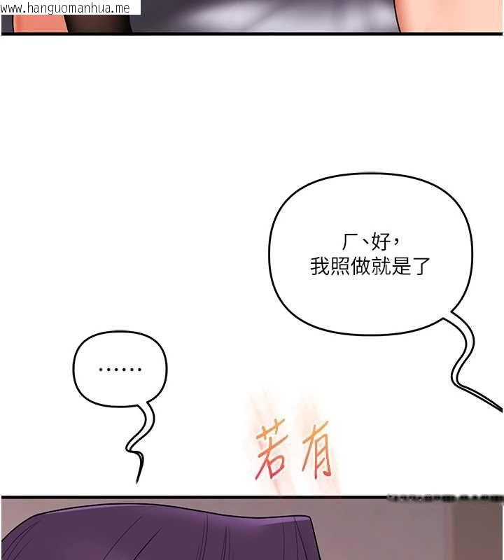 韩国漫画玩转学姐韩漫_玩转学姐-第115话-小鲜肉精华新鲜直送在线免费阅读-韩国漫画-第64张图片