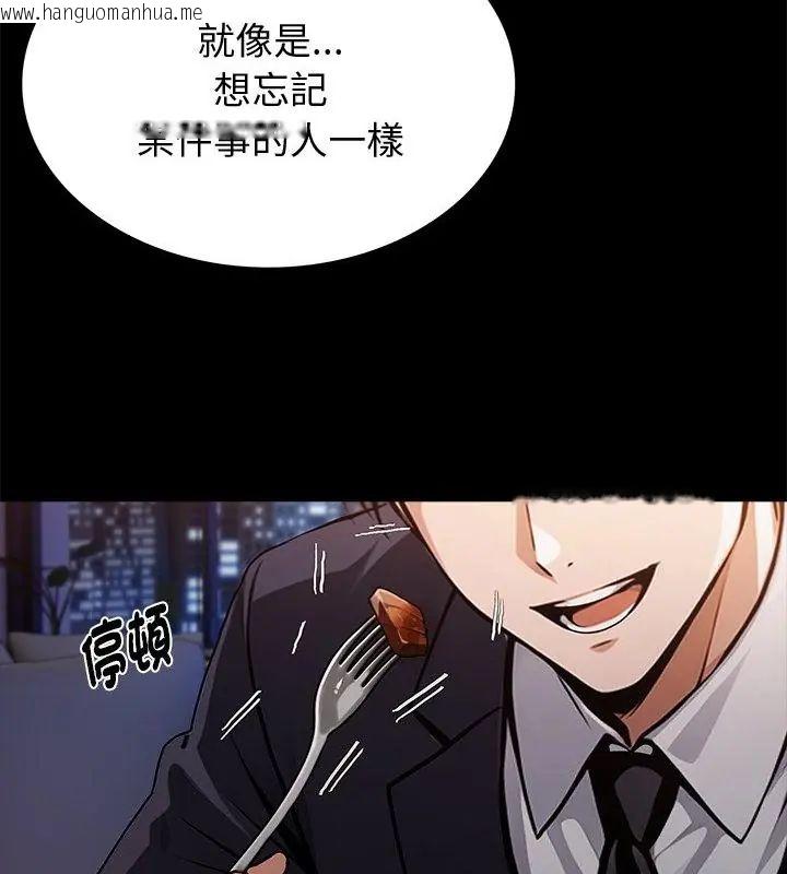 韩国漫画黑道X上班族/我身体里的那个家伙韩漫_黑道X上班族/我身体里的那个家伙-第65话在线免费阅读-韩国漫画-第46张图片