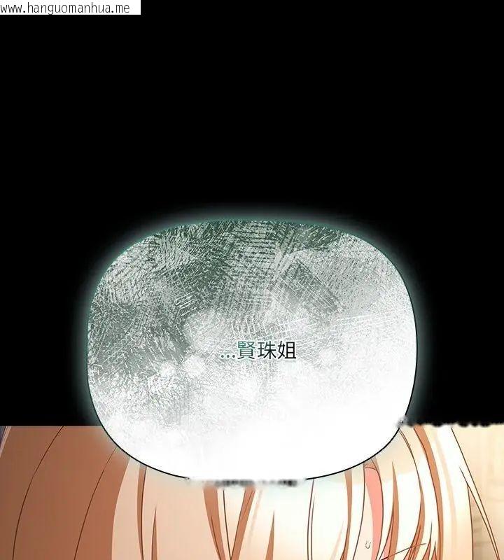 韩国漫画幸福来得太突然/突然成为公寓管理员韩漫_幸福来得太突然/突然成为公寓管理员-第79话在线免费阅读-韩国漫画-第127张图片