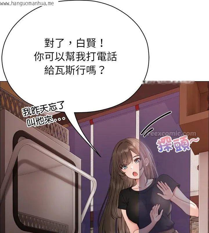 韩国漫画那个小太妹韩漫_那个小太妹-第15话在线免费阅读-韩国漫画-第150张图片