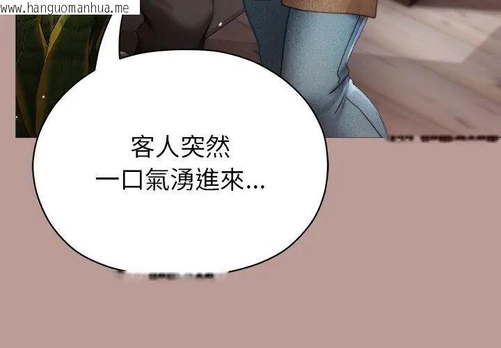 韩国漫画那个小太妹韩漫_那个小太妹-第15话在线免费阅读-韩国漫画-第104张图片