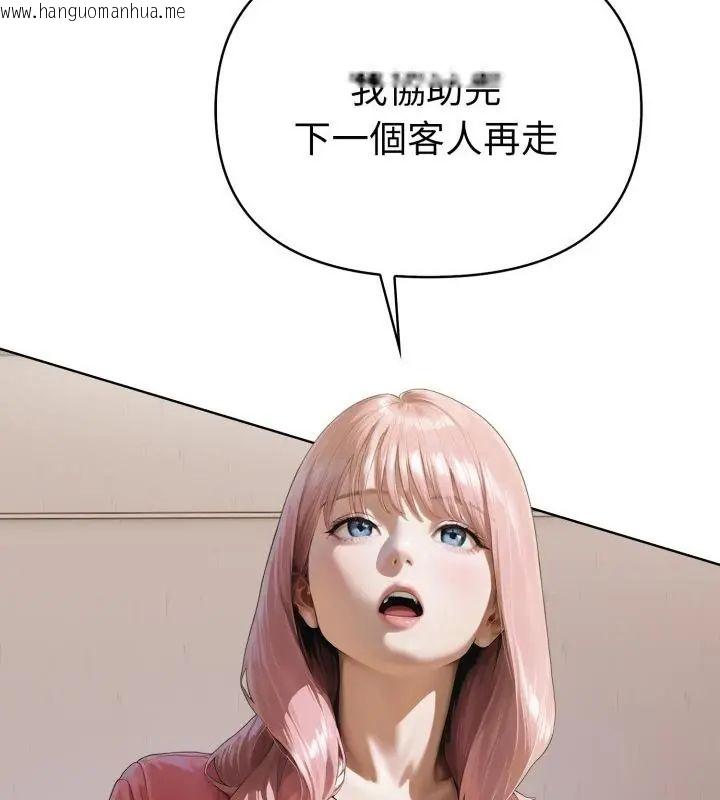 韩国漫画魔法刺青店韩漫_魔法刺青店-第7话在线免费阅读-韩国漫画-第55张图片
