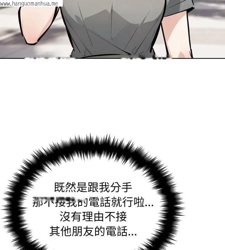 韩国漫画疯狂真爱韩漫_疯狂真爱-第5话在线免费阅读-韩国漫画-第124张图片