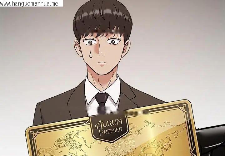 韩国漫画要成为男子汉韩漫_要成为男子汉-第16话在线免费阅读-韩国漫画-第74张图片