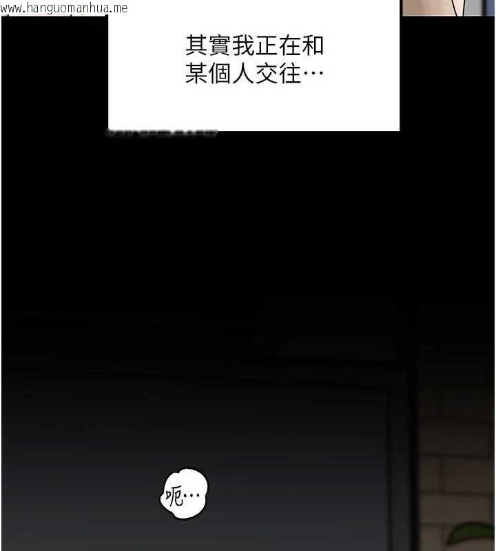 韩国漫画岳母为何那样韩漫_岳母为何那样-第109话-不堪回首的性奴过往在线免费阅读-韩国漫画-第20张图片
