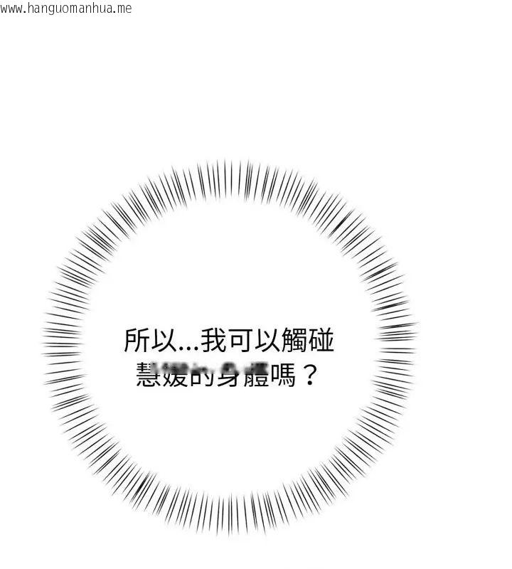 韩国漫画魔法刺青店韩漫_魔法刺青店-第7话在线免费阅读-韩国漫画-第7张图片