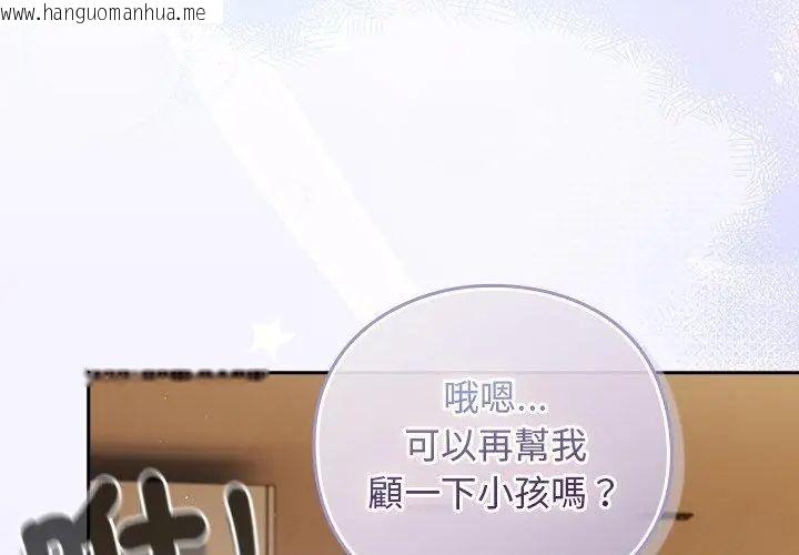 韩国漫画摸鱼生存指南/上班不要太认真韩漫_摸鱼生存指南/上班不要太认真-第55话在线免费阅读-韩国漫画-第161张图片